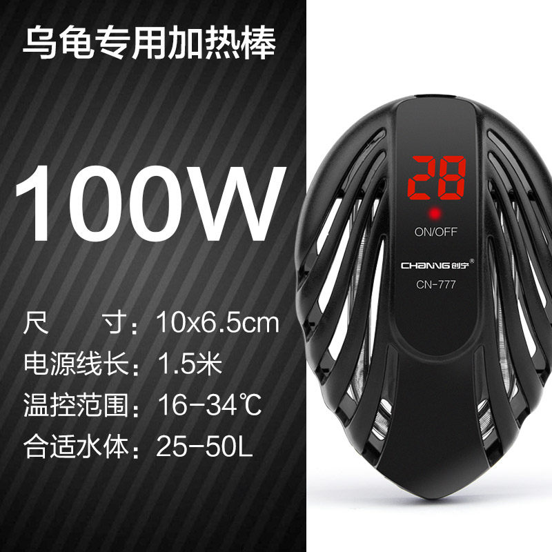 鱼缸加热棒自动恒温小型加温棒迷你加热器低水位乌龟加热棒_2 默认尺寸 100W（超温保护，水位低至4cm）