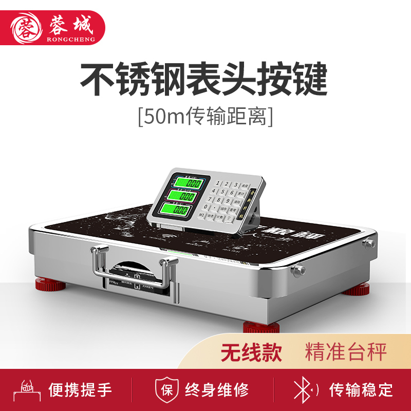 蓉城rongcheng手提无线电子秤商用150KG100kg台秤 收粮食秤 600KG大显不锈钢款520*620台面
