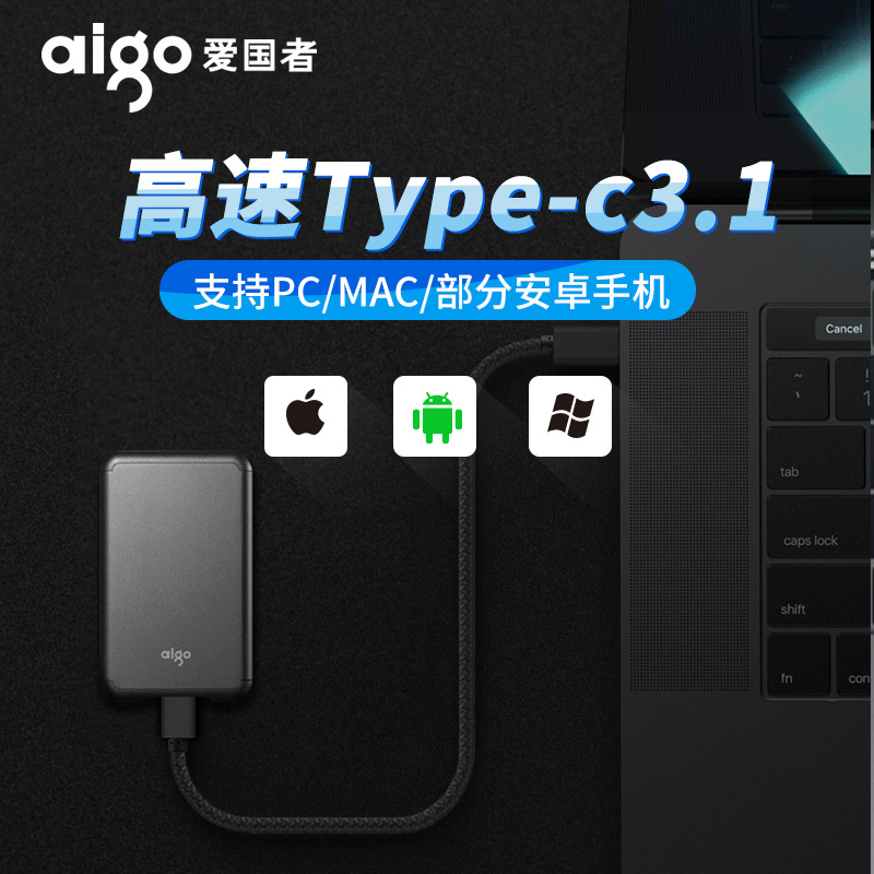 爱国者 S7固态移动硬盘1TB 高速USB3.1手机电脑外置SSD Type-c接口