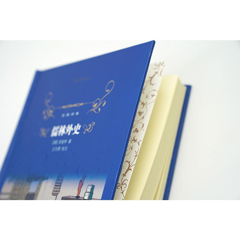 [M]儒林外史-9787544781084