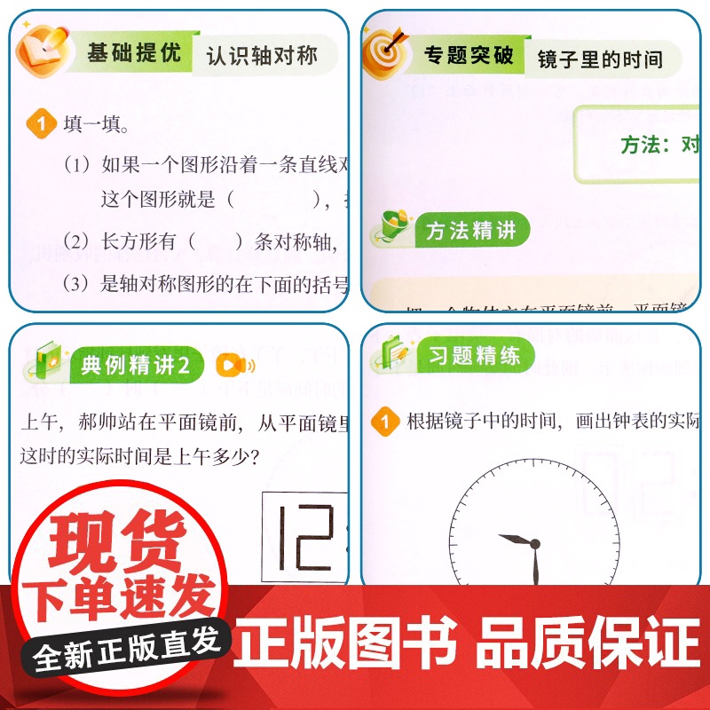 猿辅导周末一本通三年级下册数学北师大版同步训练 口算天天练一课一练同步选项思维计算题练习题练习册小学教辅必刷题 店高清大图