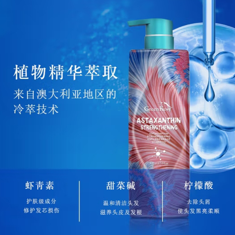 绿色溪谷(Greenkosy) 虾青素营养强韧洗发乳 480ml