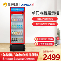 星星(XINGX) 400升展示柜 立式冰柜 保鲜柜 饮料柜 商用 双层玻璃更锁冷 饮品展示更直观 LSC-400E