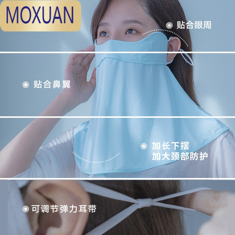 MOXUAN防晒口罩女面罩夏季户外骑行护颈开车防尘透气脸基尼冰丝披肩