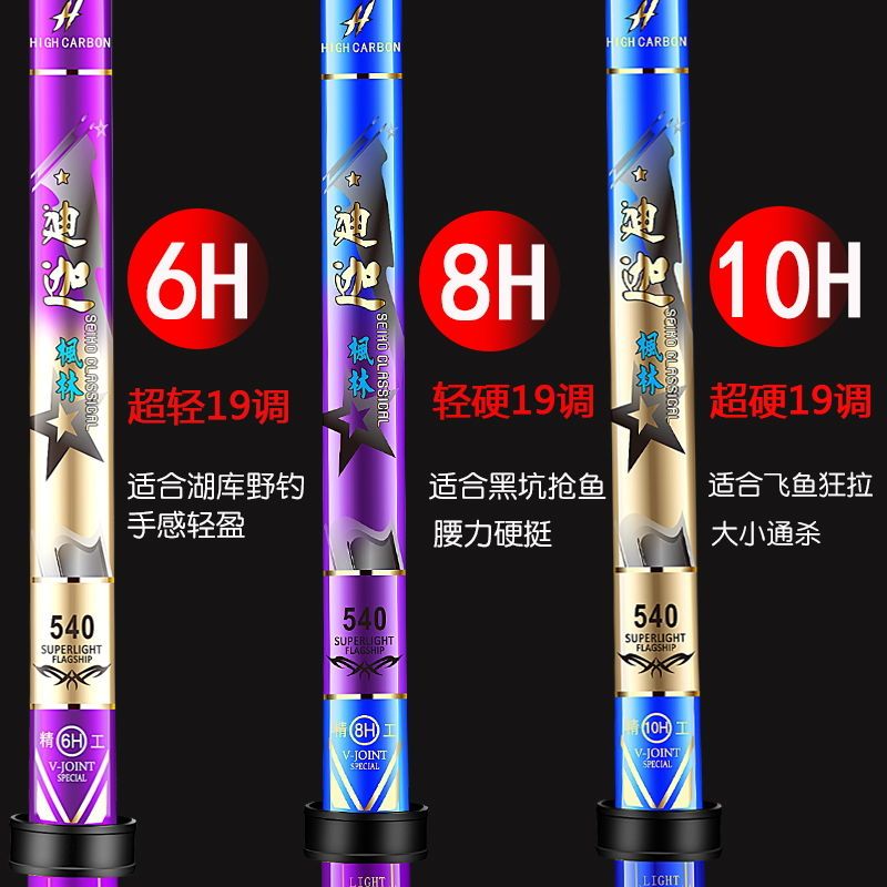 迪佳钓鱼竿手竿超轻超硬19调6H台钓竿8H黑坑大物青鱼竿碳素鲤鱼竿 超轻版5H28调2.7米[无礼品]