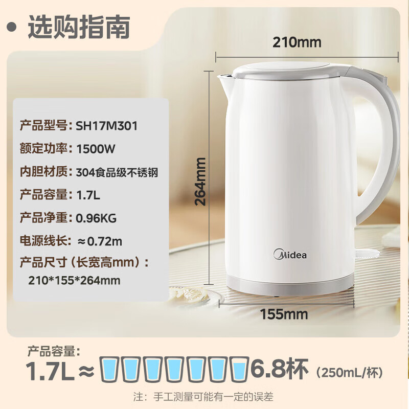 美的(Midea)电热水壶防烫暖水壶净甜大容量家用开水壶烧水壶智能断电 MK-SH17M301 SH17M301a高清大图