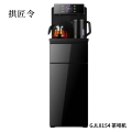 拱匠令 GJL8154 茶吧机（计价单位：台）白色