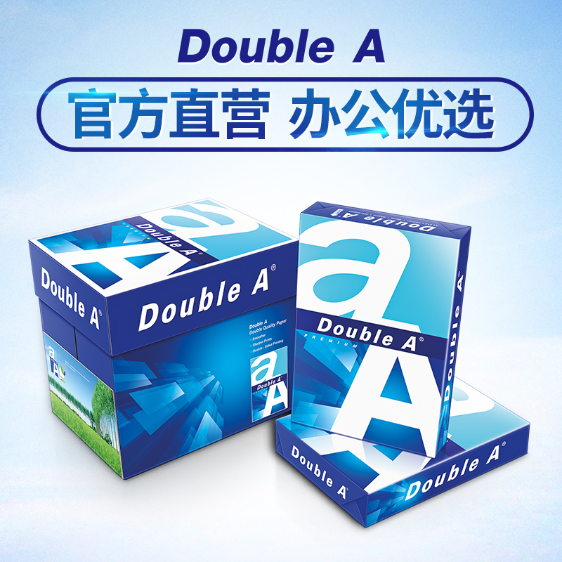 达伯埃(Double A)80g 复印纸 打印纸 A4打印纸 箱装 500张/包 5包/箱(2500张)高清大图