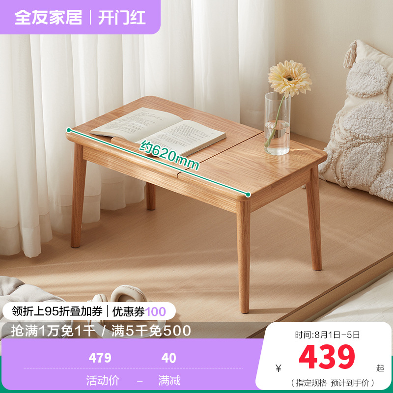 全友家居北欧风多功能实木飘窗桌卧室小户型工作台办公书桌 【红橡木】飘窗桌