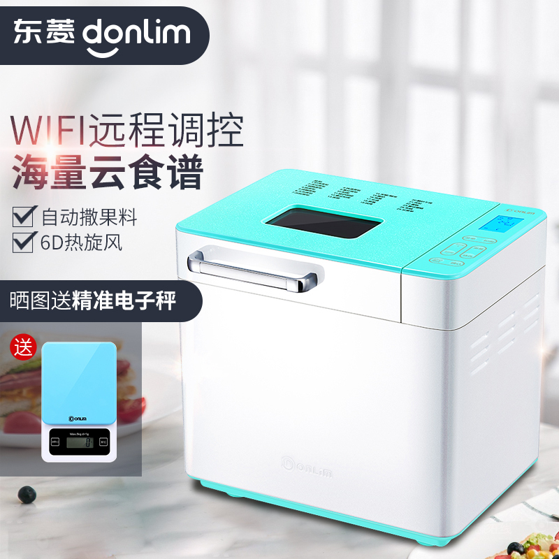 东菱(Donlim)面包机DL-4706W/SD 家用不锈钢全自动多功能自动投放撒果料酸奶和面支持远程调控自动保温