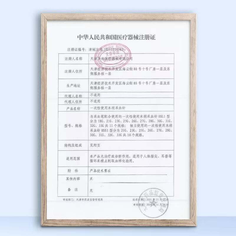 海氏海诺 50支28G一次性使用末梢采血针小巧便携手指血样采取挑痘粉刺针采血针高清大图