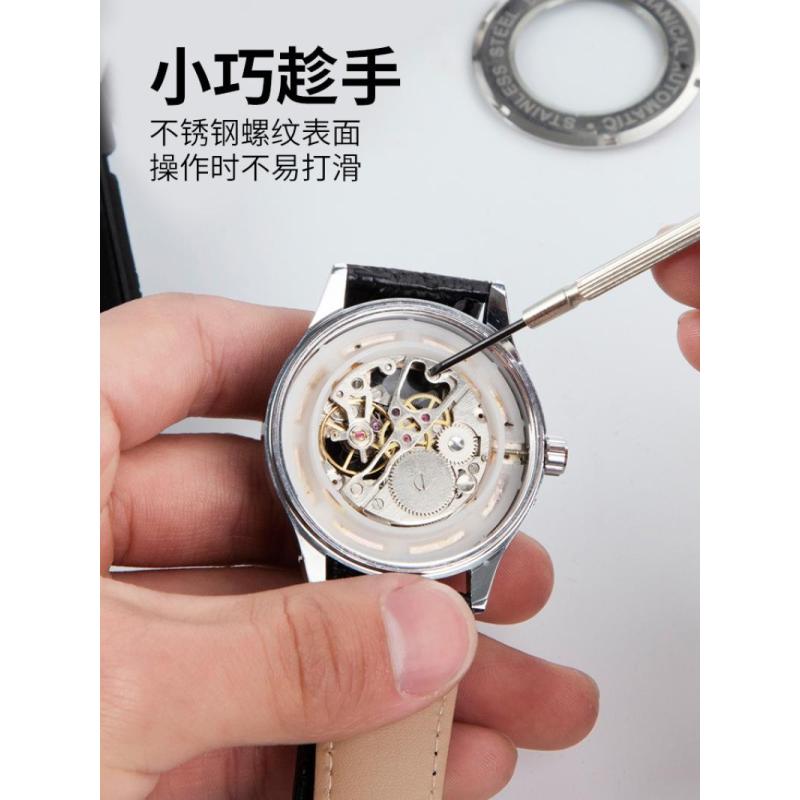 钟表螺丝批套装手机小型笔记本电脑眼镜维修手表迷你螺丝刀小工具--八件装-常规