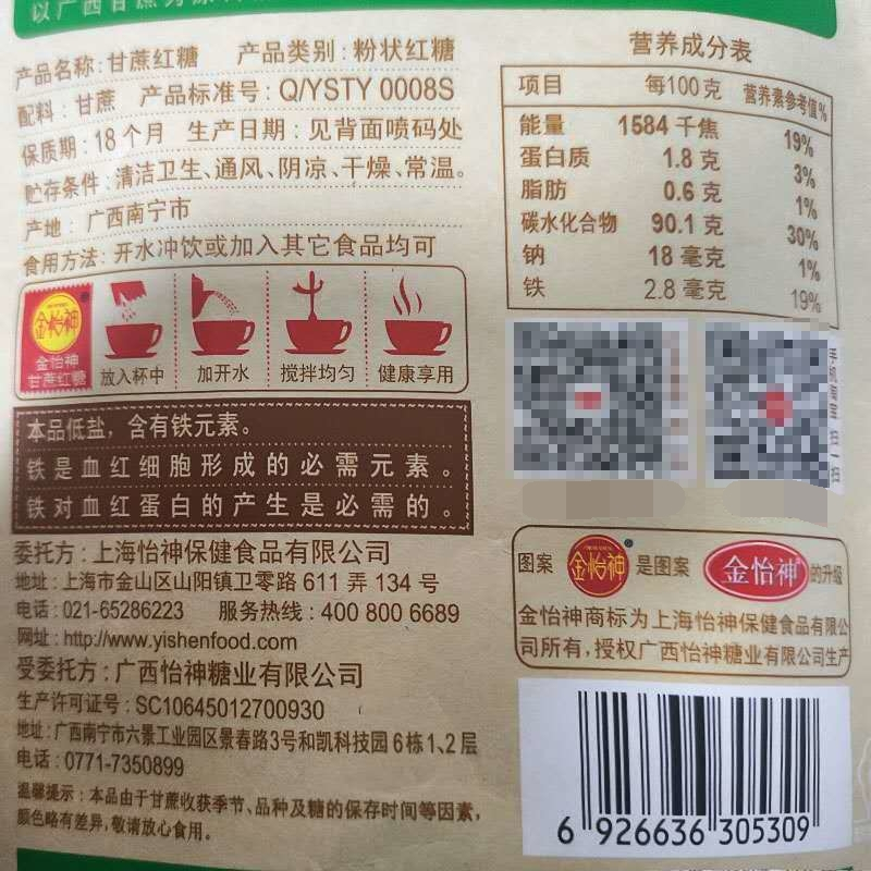 金怡神甘蔗红糖广西红糖甘蔗红糖大姨妈红糖老红糖传统红糖袋装360g