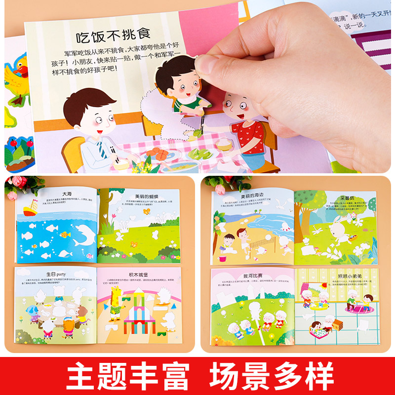 [全16册]专注力训练+汽车贴纸书 [正版]儿童益智专注力贴纸书全套10册 全脑逻辑思维游戏训练 幼儿园书籍 宝宝贴贴画高清大图