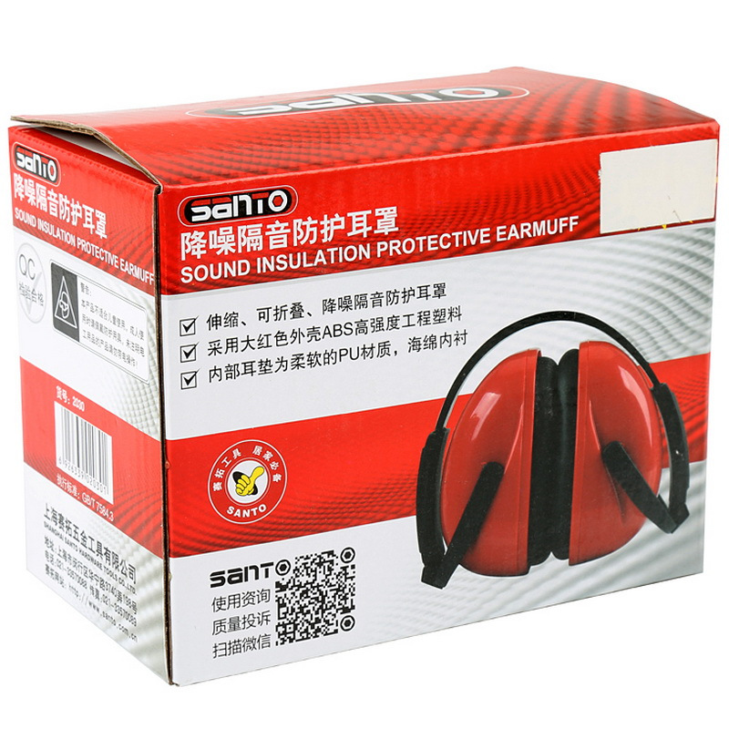 赛拓（SANTO）2030 降噪隔音防护耳罩 可调节防噪音耳罩