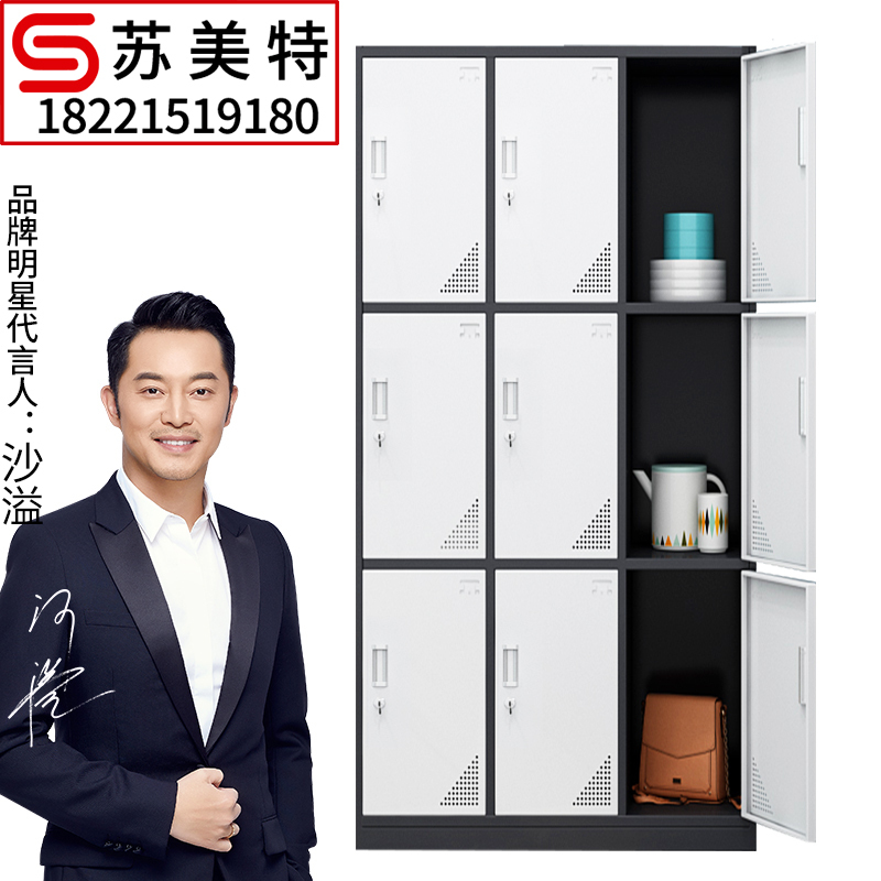 苏美特更衣柜员工柜储物柜铁皮柜存包柜鞋柜碗柜灰白九门更衣柜