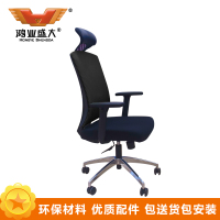鸿业盛大(HONG YE SHENG DA)FSH-72a办公家具人体工学椅电脑椅家用老板转椅座椅子会议椅办公椅