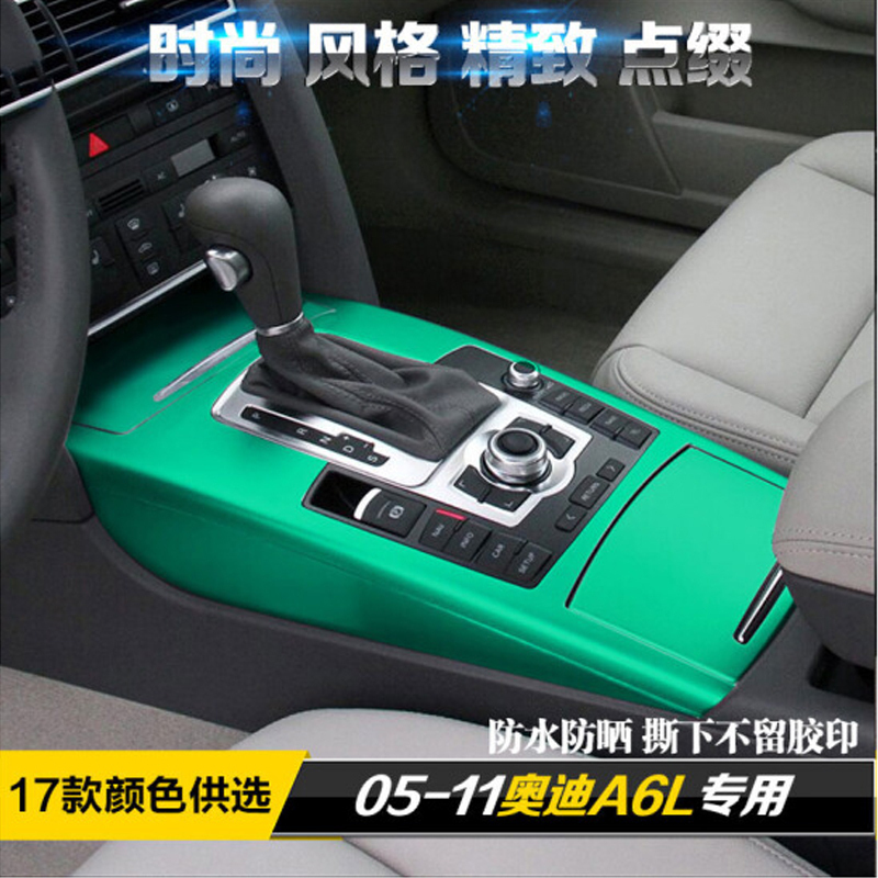05-11款奥迪A6L改装 内饰碳纤维贴档位贴膜老款奥迪A6L排挡装饰贴 木纹