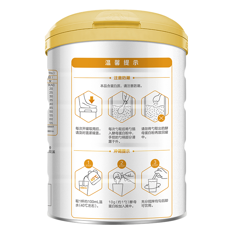 安琪纽特酵母蛋白粉成人蛋白质粉400g/罐高清大图
