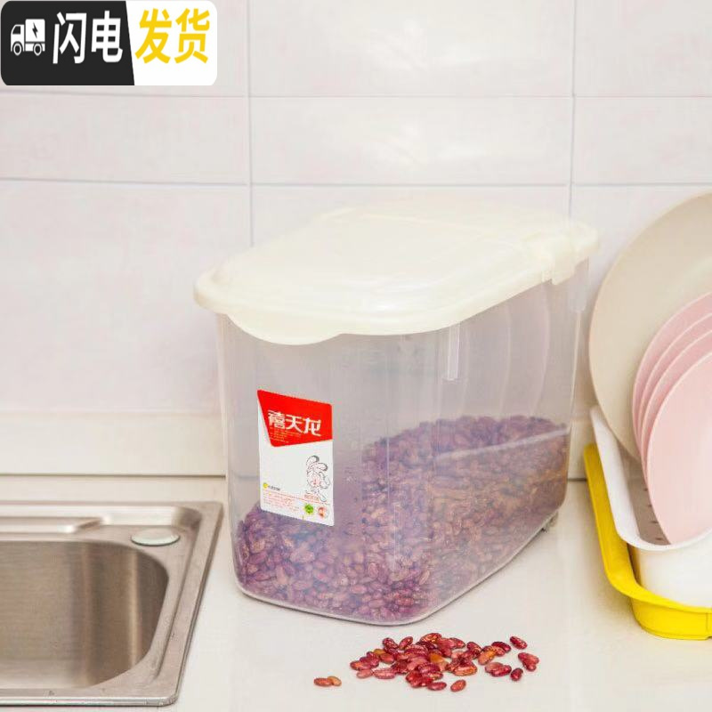 三维工匠储米箱家用塑料加厚密封米桶防虫防潮厨房大米缸面粉收纳盒收纳桶高清大图