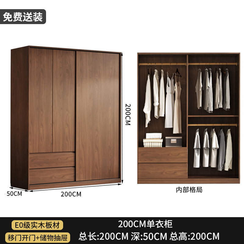 [免费安装]衣柜推拉门家用卧室实木胡桃色柜子定制免安装儿童挂衣储物大衣橱1118