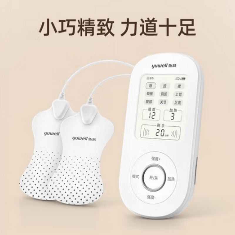 鱼跃颈腰椎中频按摩仪SZP-610B