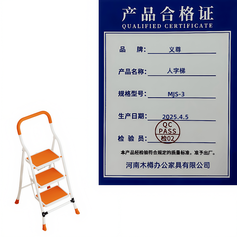 义尊 人字梯 MJS-3 个高清大图
