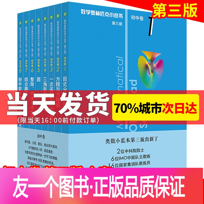 初二数学因式分解 报价行情 排行 品牌 参数 怎么样 图片 商家 苏宁易购