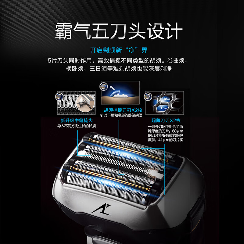 松下 剃须刀ES-LV9CXS高清大图