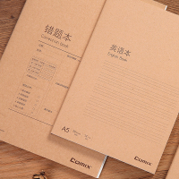 齐心 C4141 牛皮纸系列错题缝线本 B5 50张