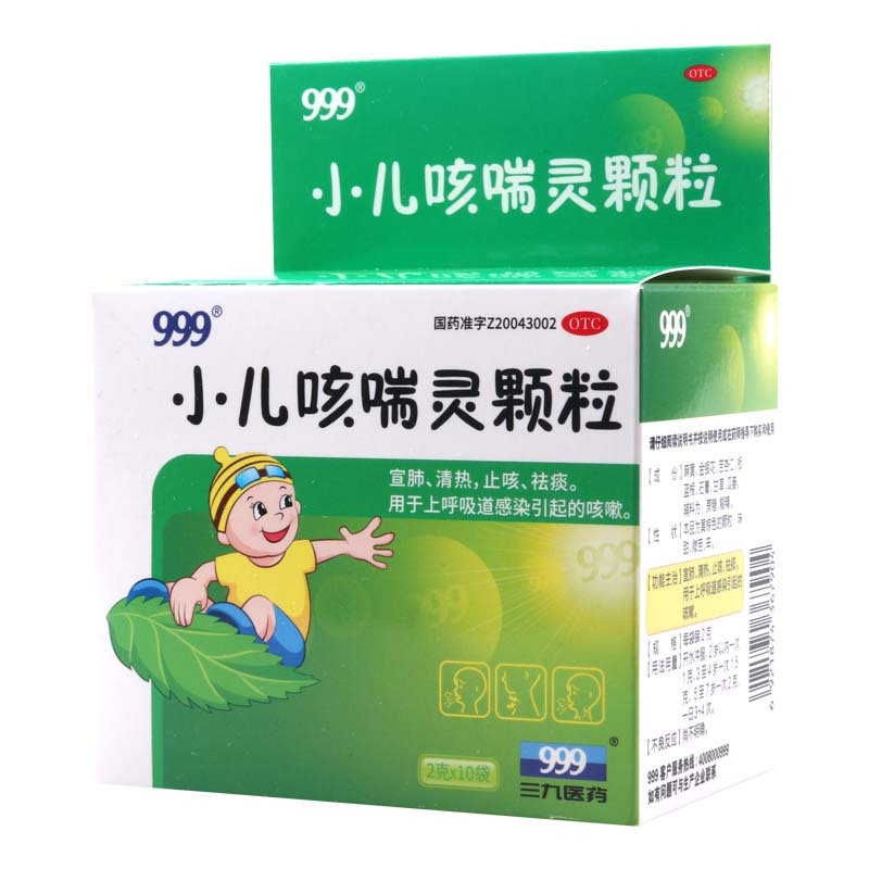 999 小儿咳喘灵颗粒 2g*10袋 宣肺清热止咳祛痰用于上呼吸道感染引起的咳嗽