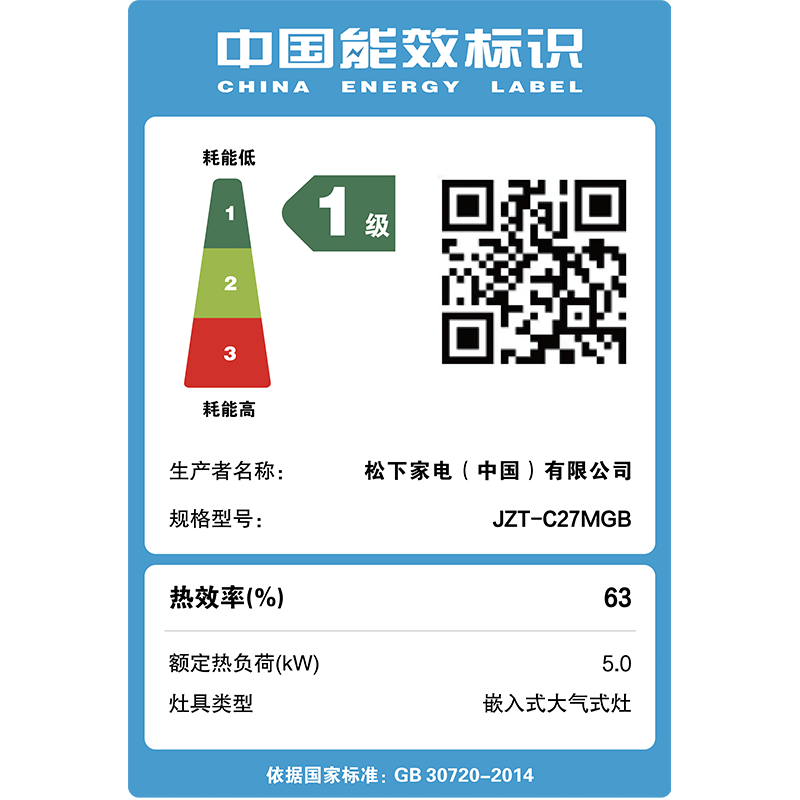 松下(Panasonic)嵌入式燃气灶具5.0KW大火力钢化玻璃 全进风 提锅小火防干烧一级能效GE-C27MGB