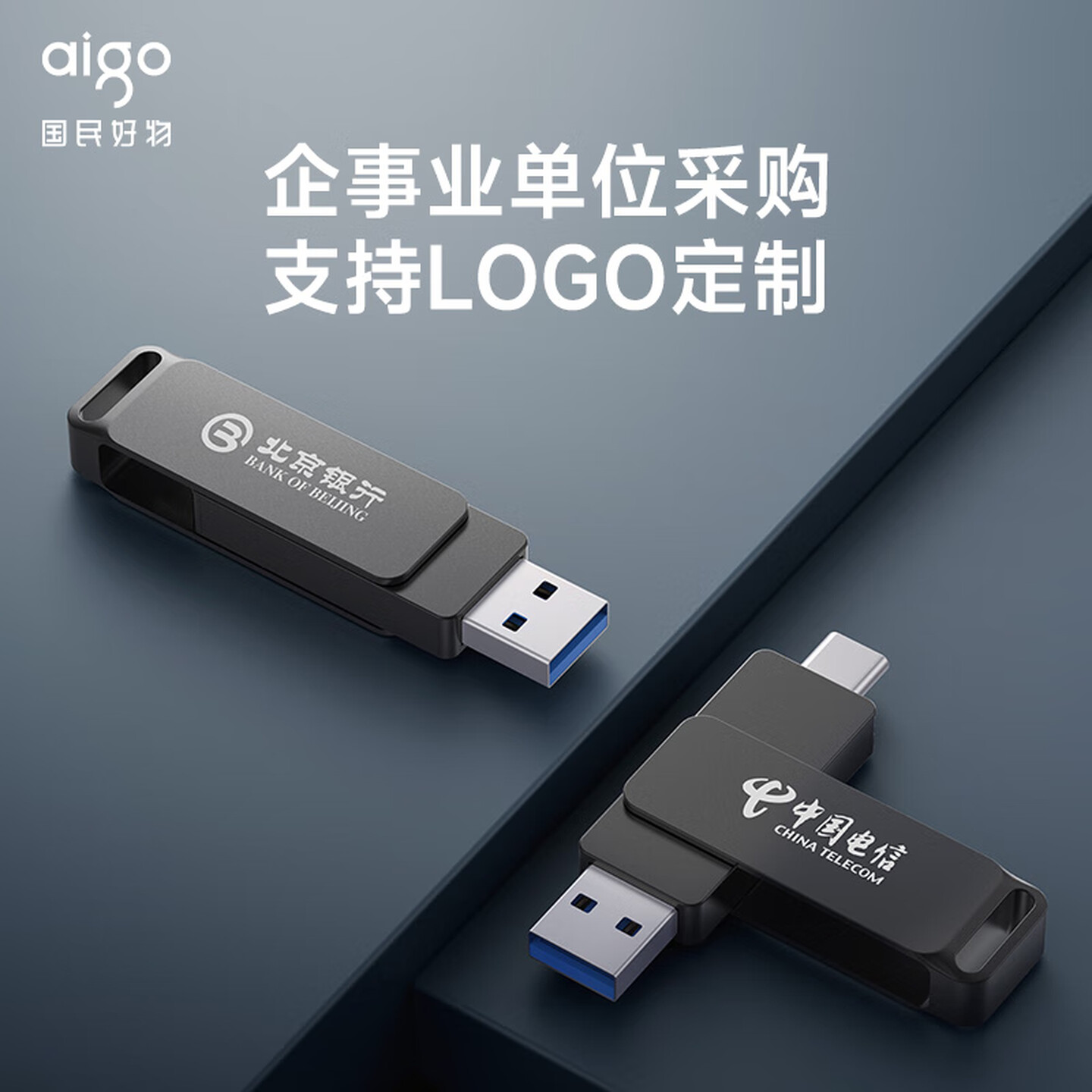 爱国者(aigo)32GB Type-C手机U盘 G33高速两用双接口U盘 USB3.2 手机平板笔记本电脑通用优盘高清大图