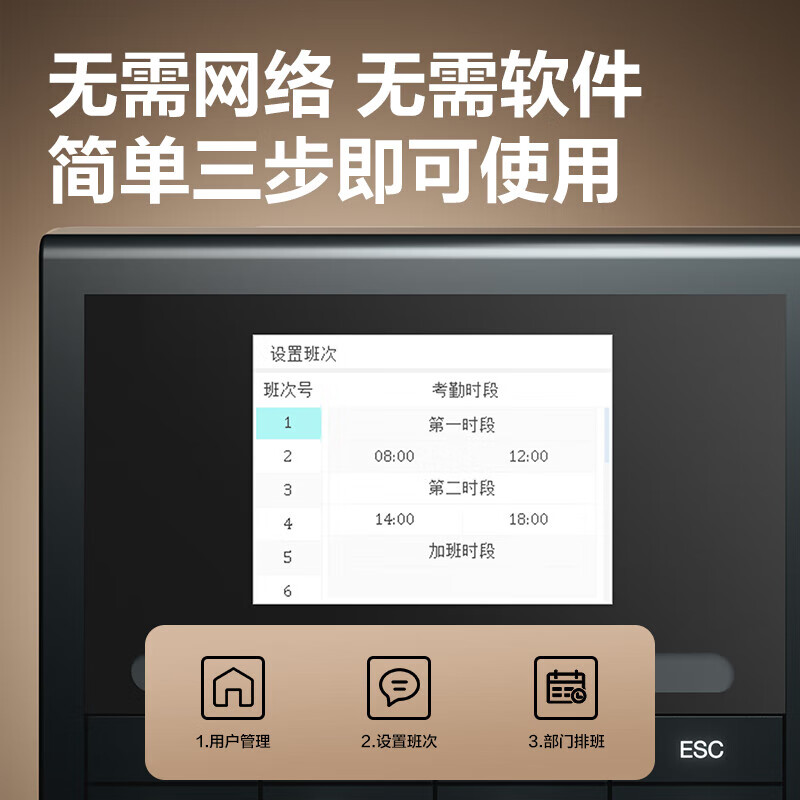 得力 3765PRO 人脸指纹混合识别考勤机 黑 台高清大图