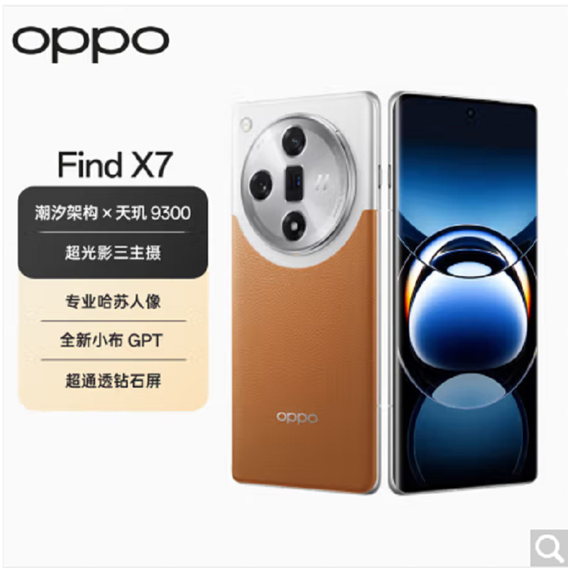 OPPO Find X7 大漠银月 16GB+256GB 天玑9300旗舰芯 超光影三主摄 专业哈苏人像 长续航 5G 拍照 AI手机 findX7