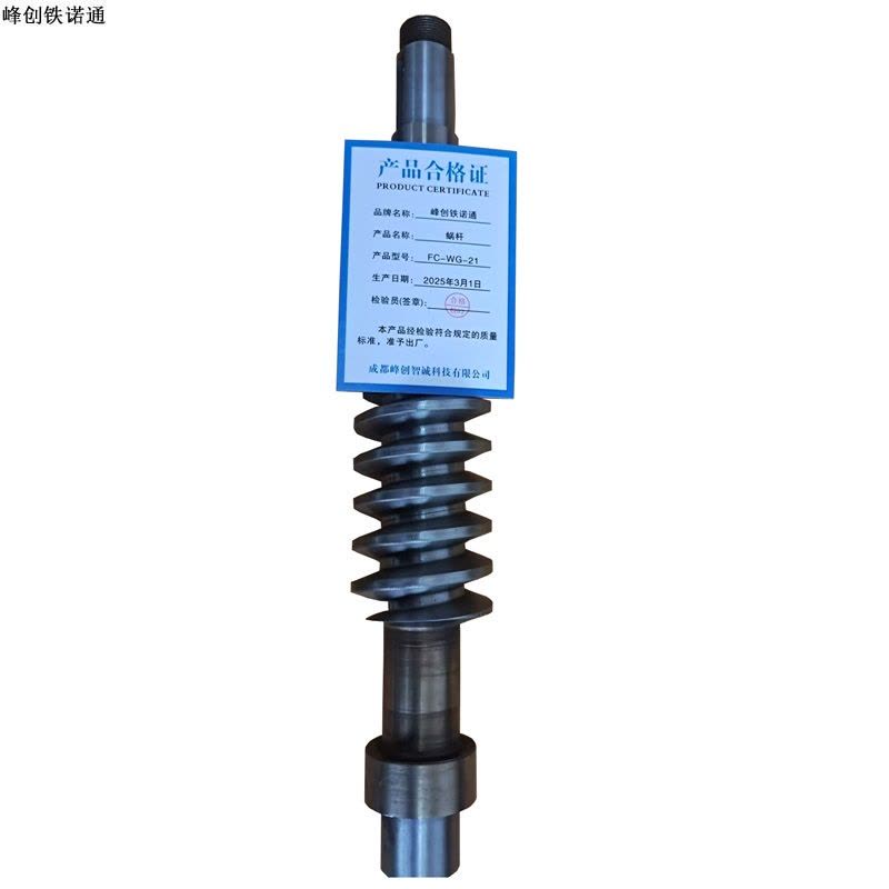 峰创铁诺通 蜗杆 FC-WG-21 个图片