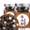 洪晟翔 辣木籽 105g/瓶 瓶装 正宗天然 保健茶饮 买二送一 送同款