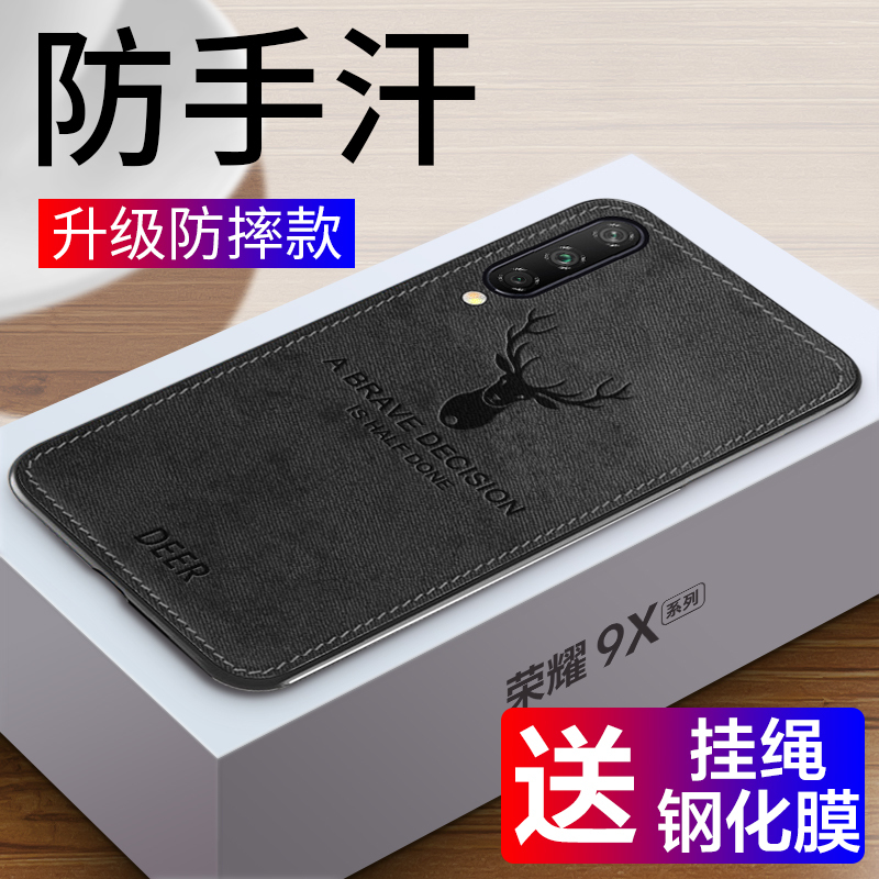 华为荣耀9x手机壳9xpro手机保护套honor8x硅胶软壳荣耀8xmax潮牌复古