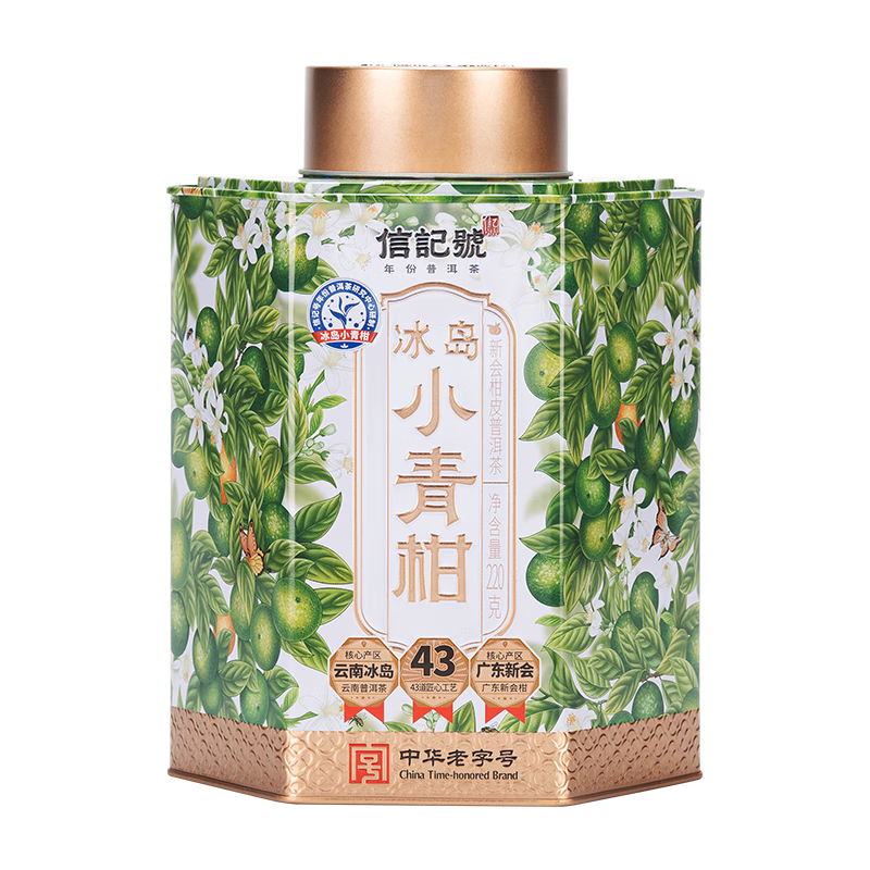八馬茶業 I0630信记号 冰岛小青柑普洱熟茶 柑普茶 220g
