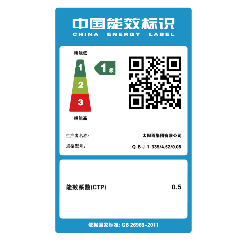 太阳雨太阳能热水器 保热墙·龍36管闪金500水箱