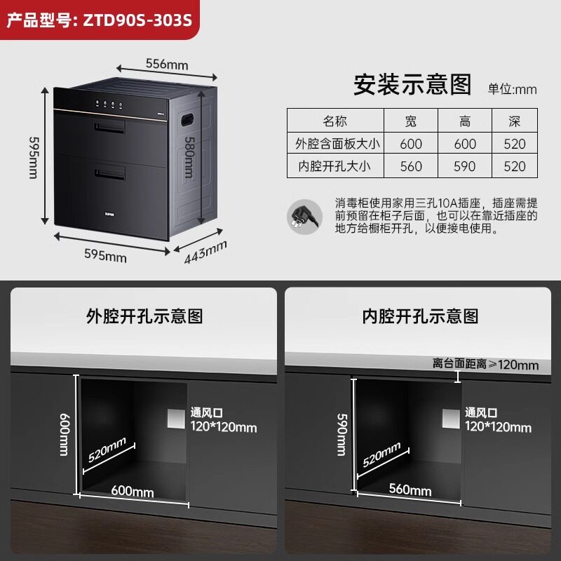 苏泊尔303S消毒柜家用小型嵌入式消毒碗柜商用烘干机双层碗筷橱柜4250高清大图