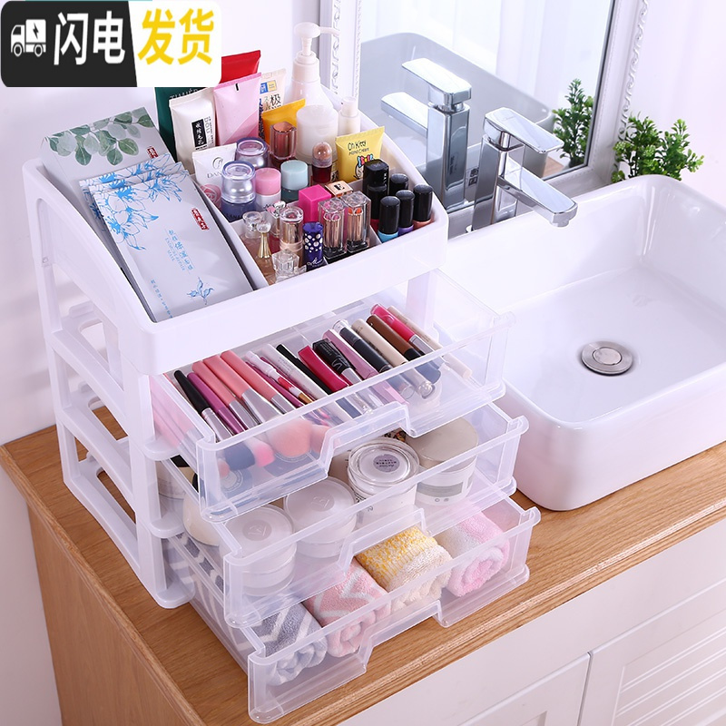 三维工匠卫生间化妆品收纳盒透明塑料桌面置物架抽屉式梳妆台护肤品收纳架高清大图