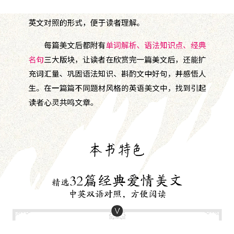 正版 每天读点好英文(精选爱情美文) 啃书虫 中国纺织出版社 9787高清大图