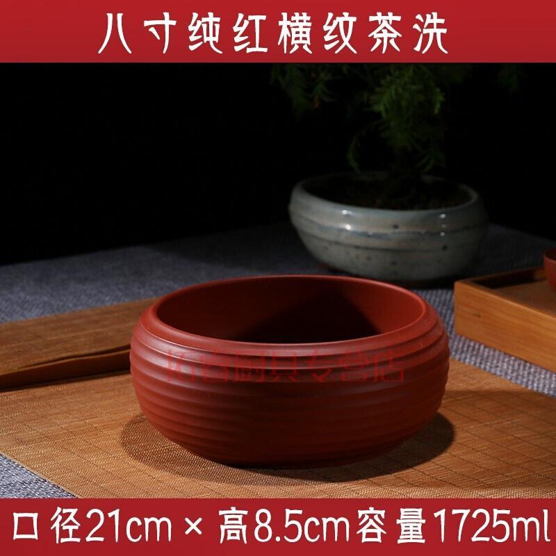 家用功夫茶碗零配茶具中式笔洗紫砂茶盆茶道花盆洗杯碗大小号烟缸拓进八寸纯红横纹茶洗视频介绍 家用功夫茶碗零配茶具中式笔洗紫砂茶盆茶道花 盆洗杯碗大小号烟缸拓进八寸纯红横纹茶洗功能演示视频 苏宁易购