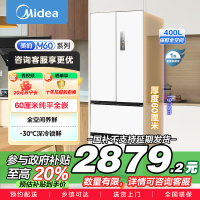 美的(Midea)60cm薄嵌系列420法式多门四开门超薄嵌入式双变频一级能效风冷大容量白色冰箱MR-420WUFPZE
