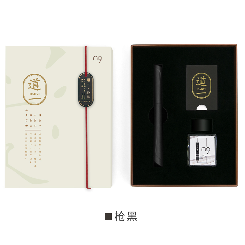 n9道一系列 钢笔EF笔尖 + 黑色墨水礼品套装