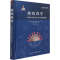 正版新书]禽病毒学——当前研究状况及未来发展趋势辛巴.K.塞姆