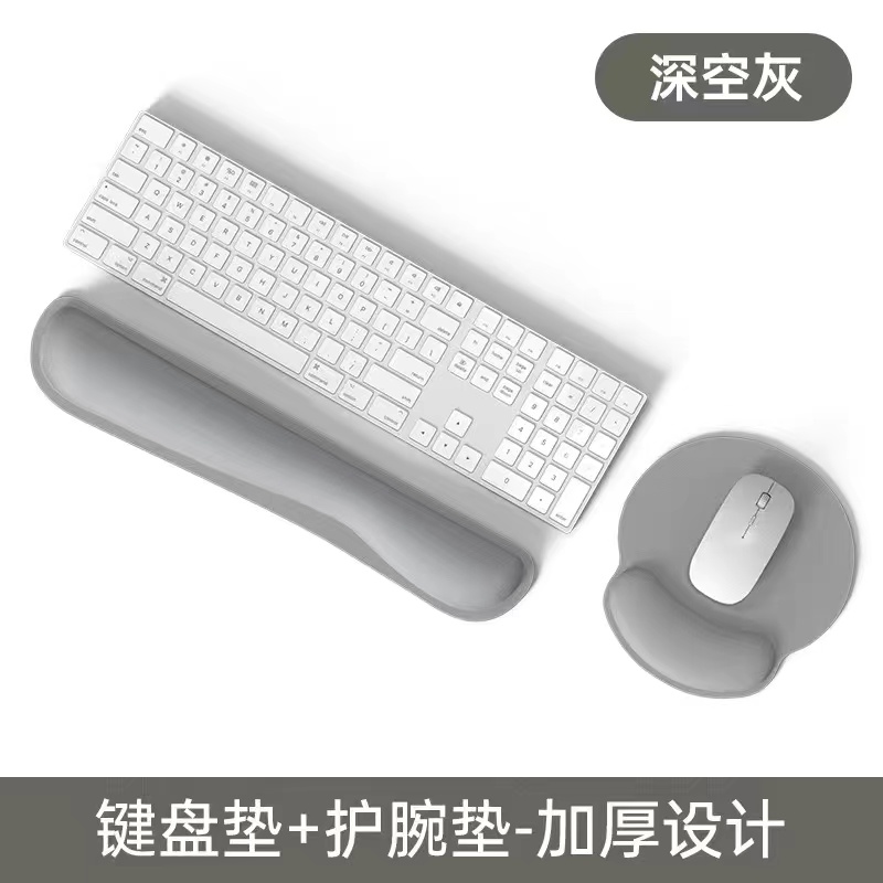 【补贴10%】护腕滑鼠垫防滑手腕垫记忆棉立体办公电竞游戏3d滑鼠超大手护圆形 深灰色【椭圆形护腕+键盘垫】
