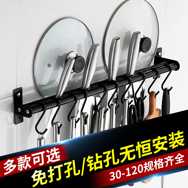 厨房挂杆免打孔厨房置物架不锈钢挂架挂钩壁挂厨卫挂件收纳架黑色典雅黑单杆30厘米+4钩打孔安装高清大图