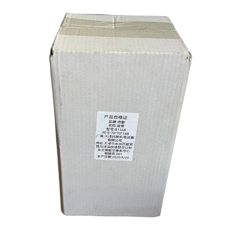 鸣聚 皮带 B1168 个高清大图